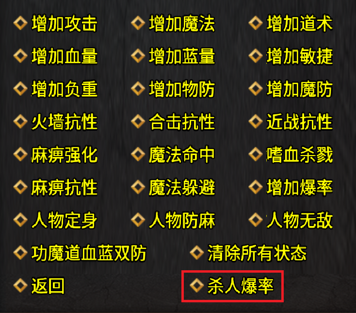 玩家在线管理NPC支持杀人爆率功能