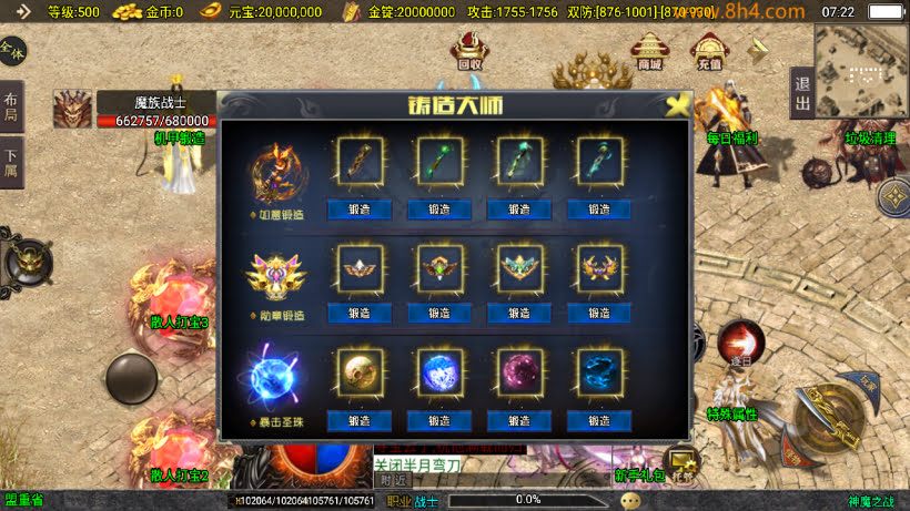 神魔单职业六大陆20转中变版本