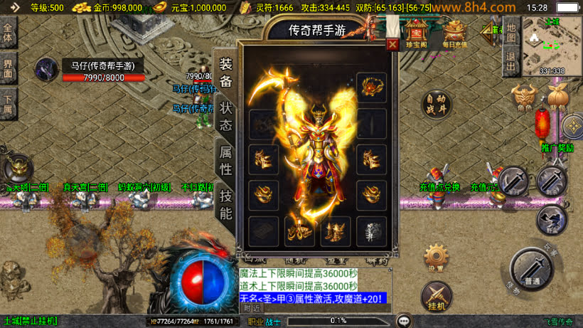 飞雪传奇我本沉默三职业经典复古版