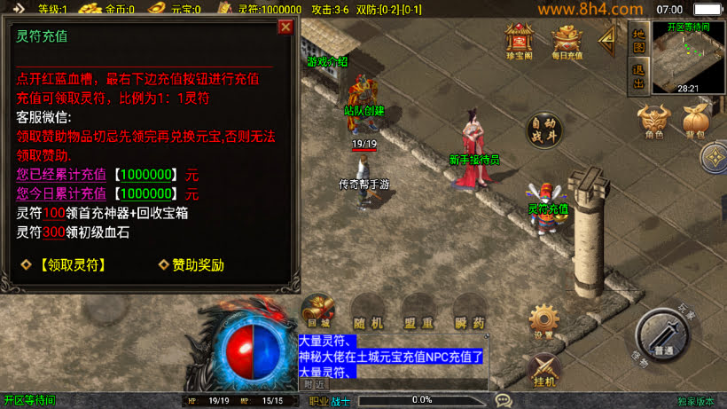 1.80战天传奇狂雷王者终极复古版