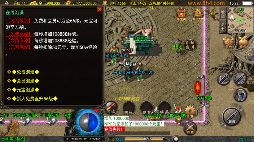 飞雪传奇我本沉默三职业经典复古版