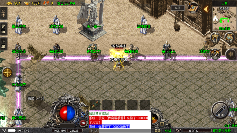 独家-1.76天空传奇战神复古耐玩金币版