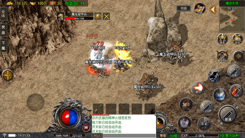 独家-1.76天空传奇战神复古耐玩金币版