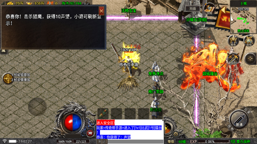 独家-1.76天空传奇战神复古耐玩金币版