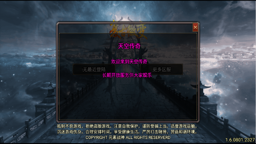 独家-1.76天空传奇战神复古耐玩金币版