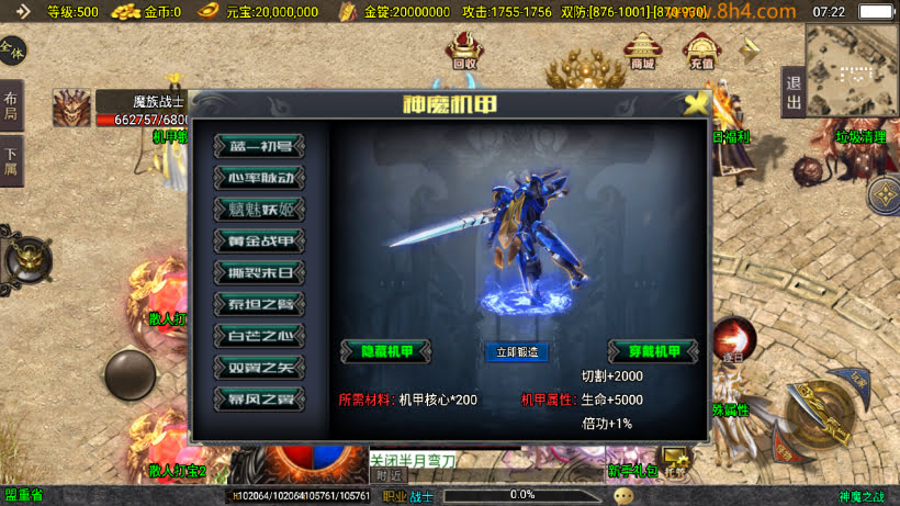 神魔单职业六大陆20转中变版本