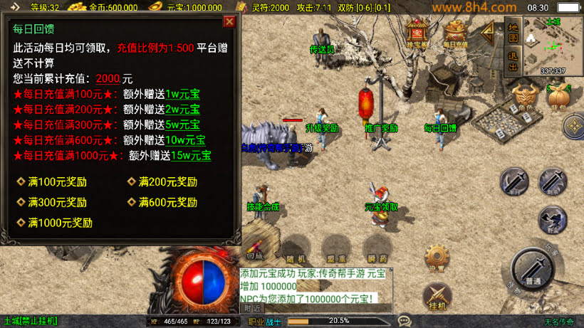 無名沉默三职业复古耐玩情怀升级版