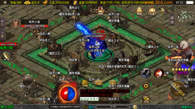 神魔单职业六大陆20转中变版本