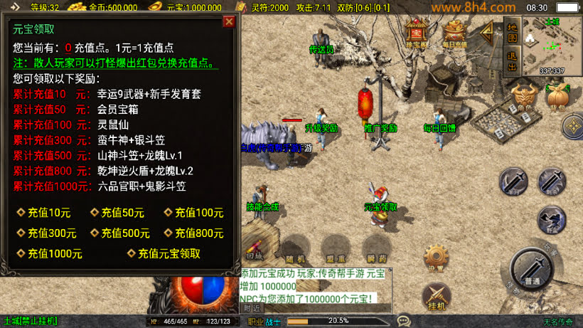 無名沉默三职业复古耐玩情怀升级版