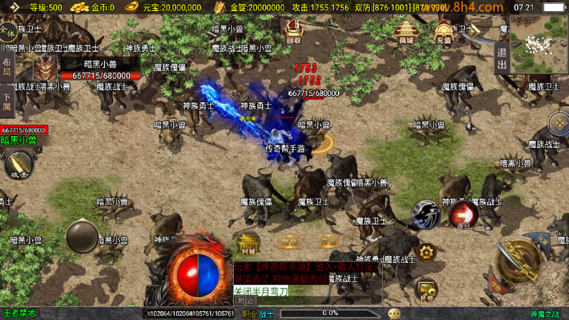神魔单职业六大陆20转中变版本