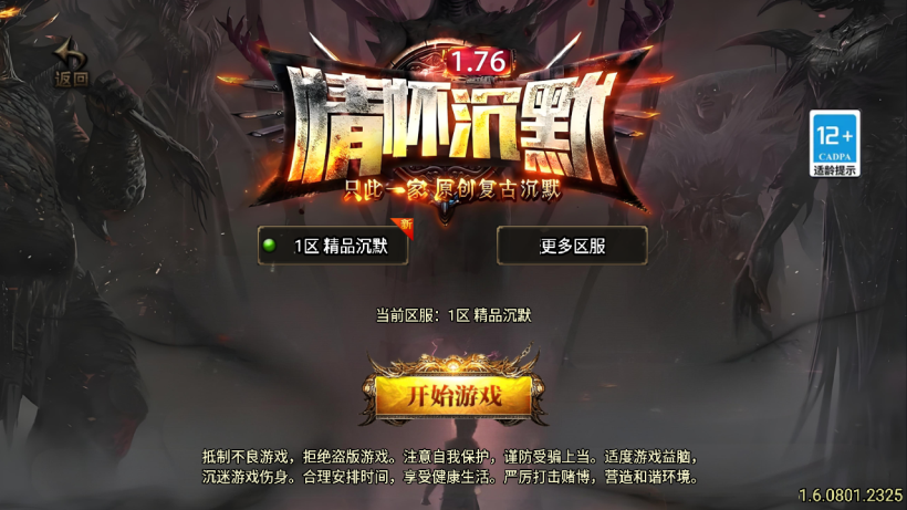 1.76情怀沉默精品复古小极品升级版