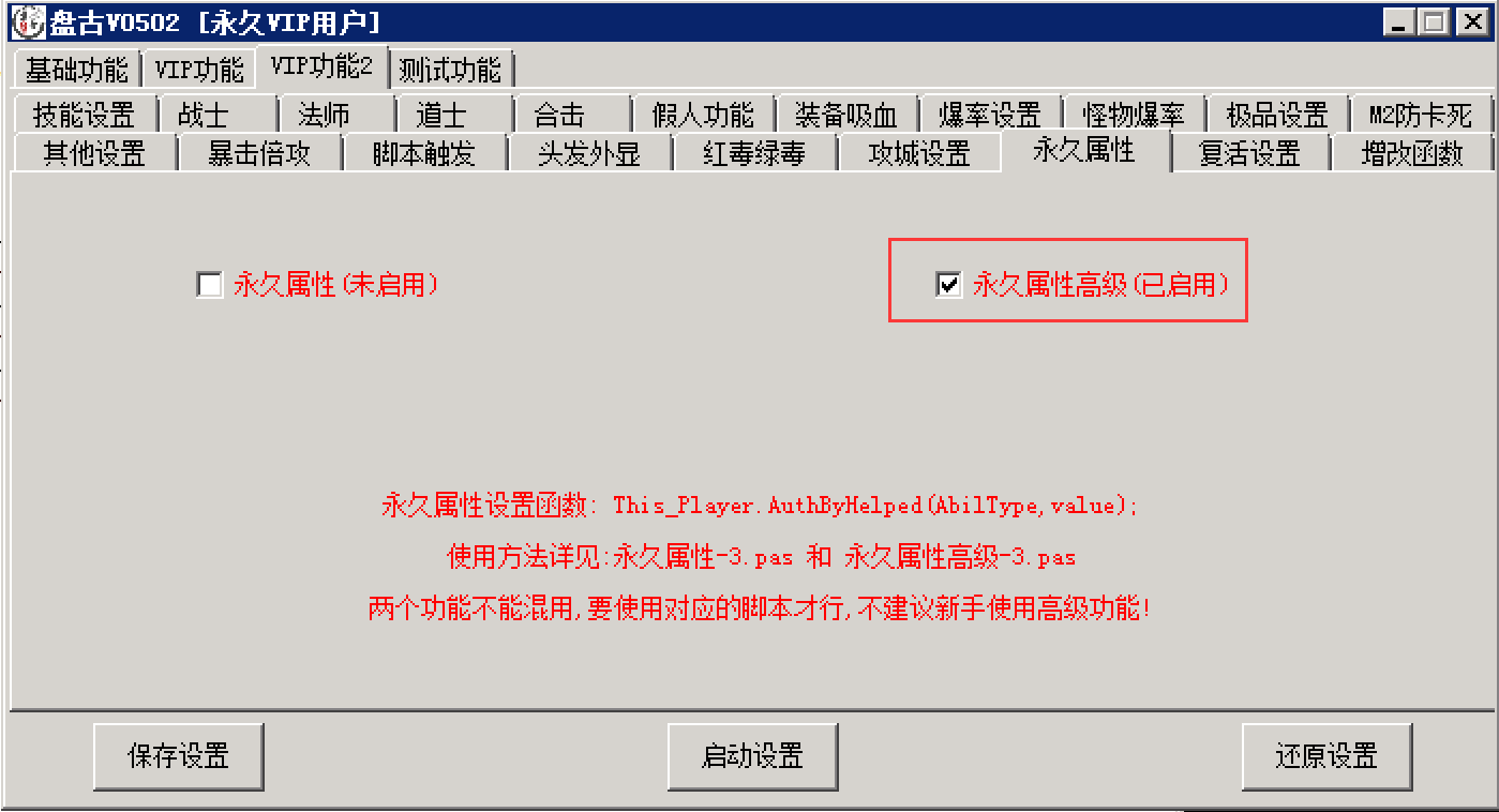 玩家在线管理NPC支持杀人爆率功能