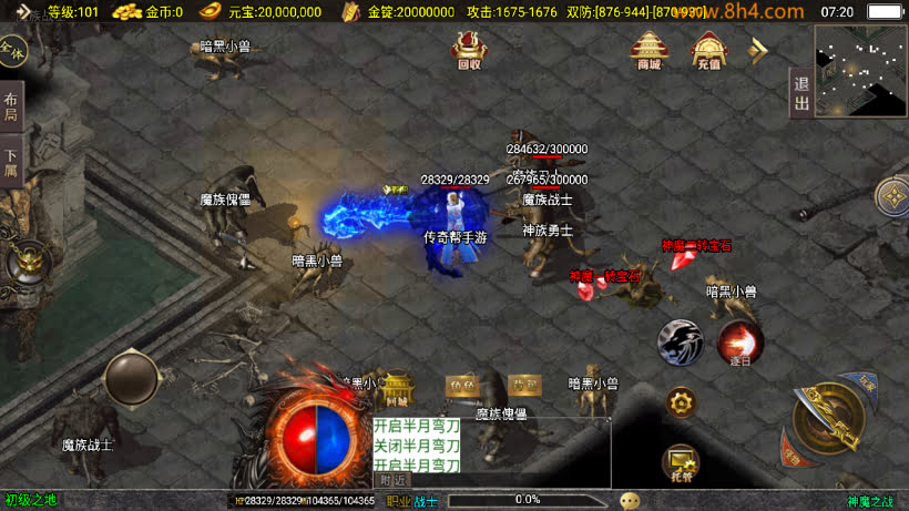 神魔单职业六大陆20转中变版本