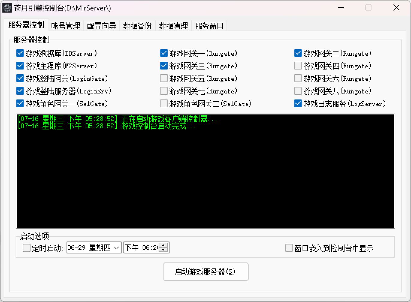苍月三端传奇引擎20250713免费版下载