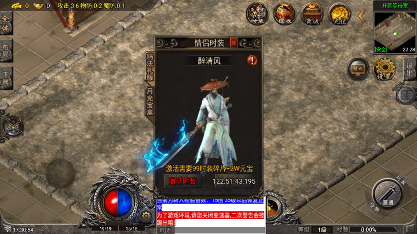 1.80玛法传奇二大陆三职业版[买插件]