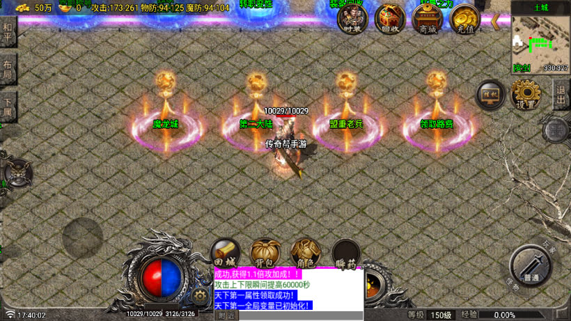 1.80玛法传奇二大陆三职业版[买插件]