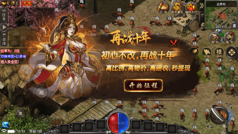 新魏州世界星影幻彩火龙三职业版本
