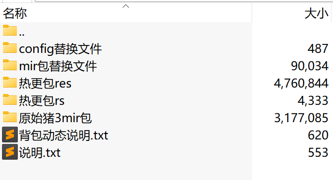 背包显示极品+几的属性补丁文件