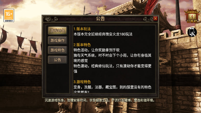 新魏州世界星影幻彩火龙三职业版本