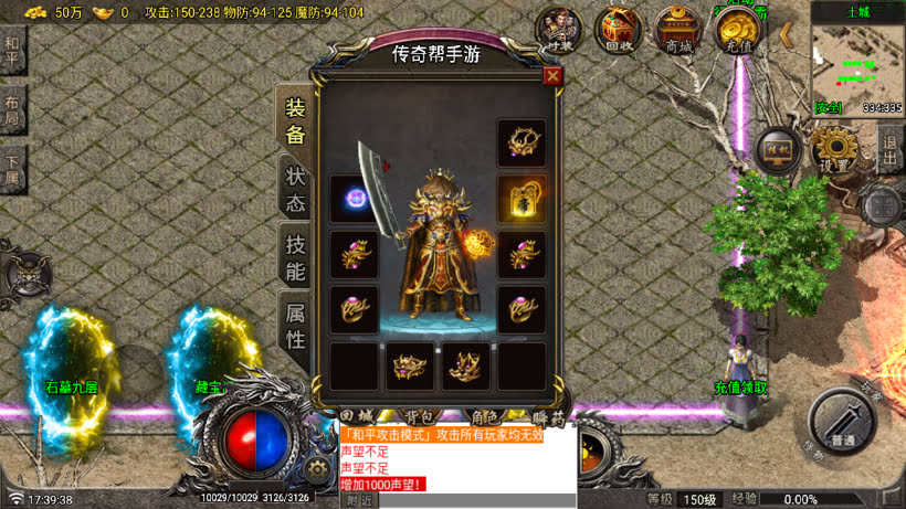 1.80玛法传奇二大陆三职业版[买插件]