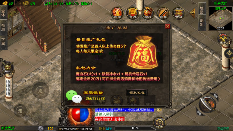 1.80龙行天下靓仔传奇高端月卡第二版