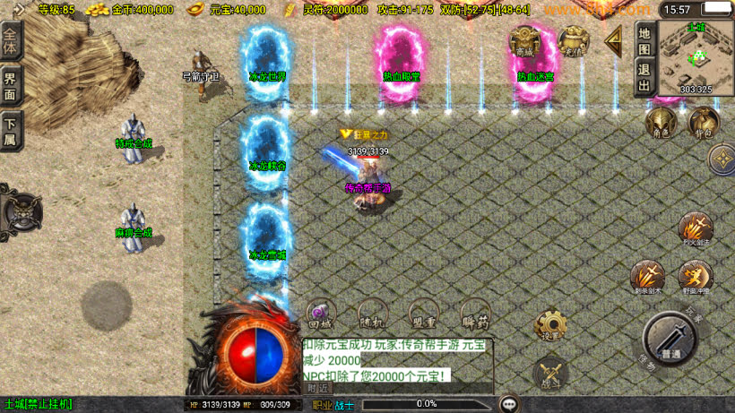 1.80轩辕火龍龙腾盛世新UI修复版