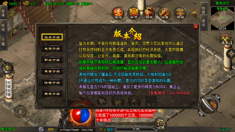 1.80龙行天下靓仔传奇高端月卡第二版