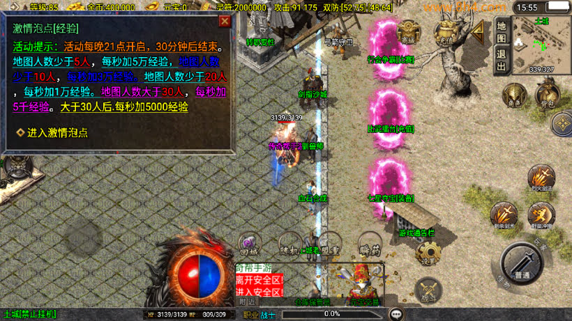 1.80轩辕火龍龙腾盛世新UI修复版