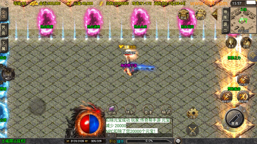 1.80轩辕火龍龙腾盛世新UI修复版