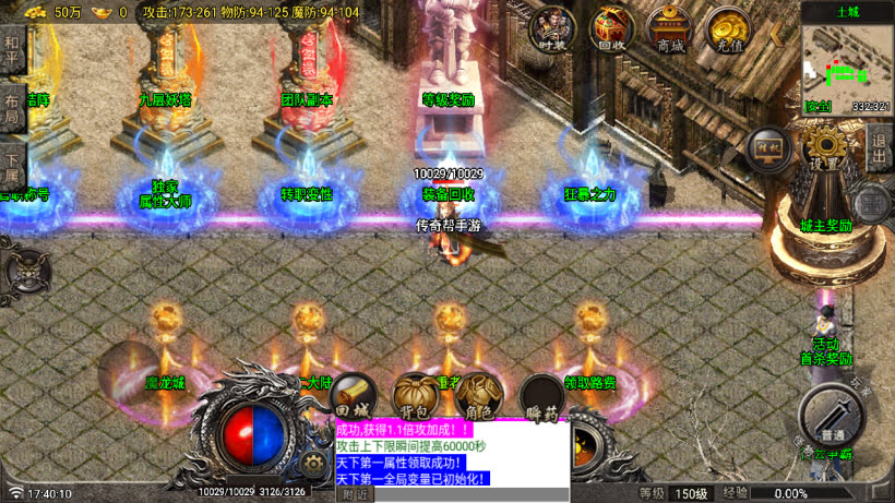 1.80玛法传奇二大陆三职业版[买插件]