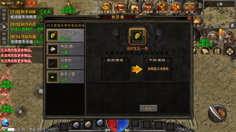 新魏州世界星影幻彩火龙三职业版本