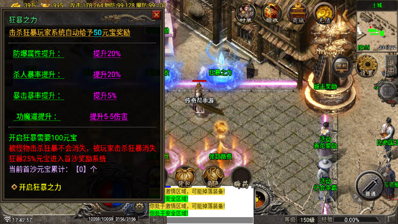 1.80玛法传奇二大陆三职业版[买插件]