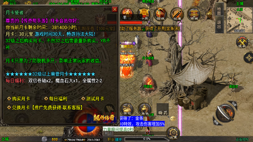 1.80龙行天下靓仔传奇高端月卡第二版