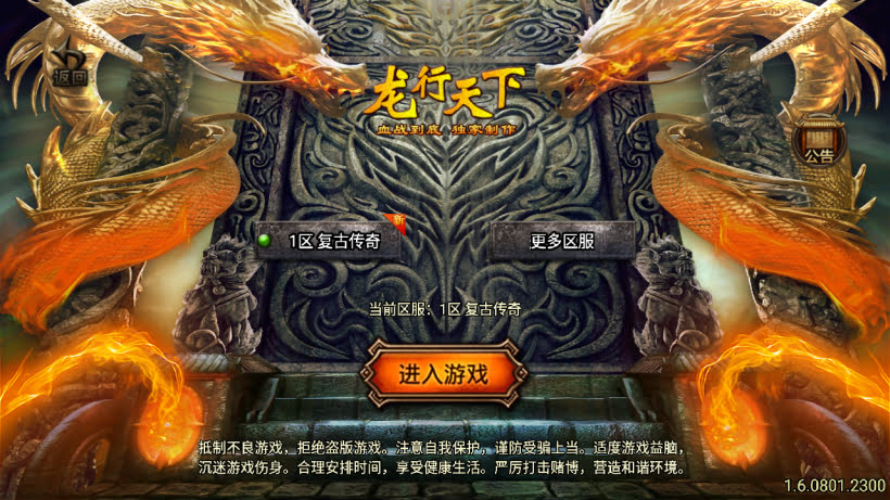 1.80龙行天下靓仔传奇高端月卡第二版