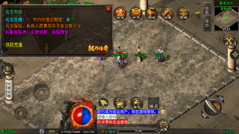 1.80龙行天下靓仔传奇高端月卡第二版