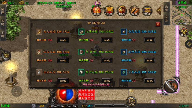 1.80龙行天下靓仔传奇高端月卡第二版