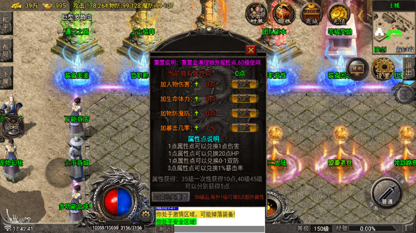 1.80玛法传奇二大陆三职业版[买插件]