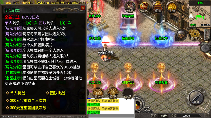 1.80玛法传奇二大陆三职业版[买插件]