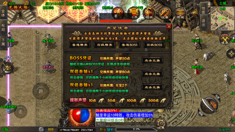 1.80龙行天下靓仔传奇高端月卡第二版