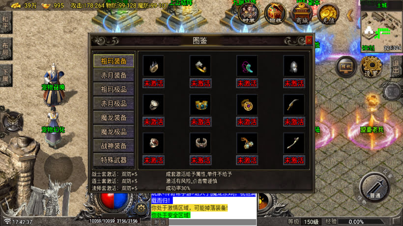 1.80玛法传奇二大陆三职业版[买插件]