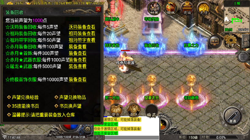 1.80玛法传奇二大陆三职业版[买插件]