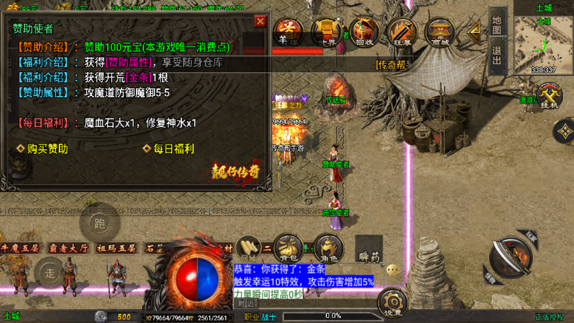 1.80龙行天下靓仔传奇高端月卡第二版