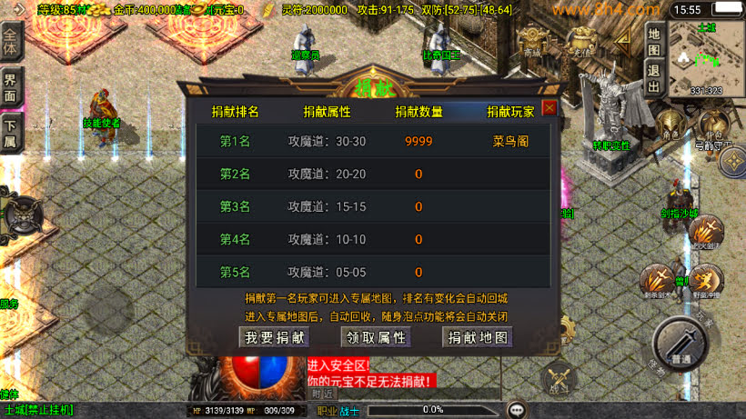 1.80轩辕火龍龙腾盛世新UI修复版