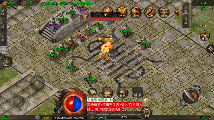 1.80龙行天下靓仔传奇高端月卡第二版