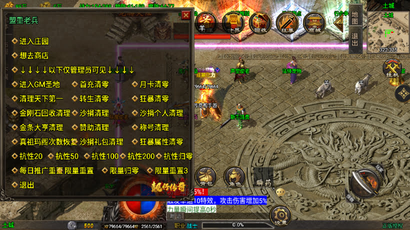 1.80龙行天下靓仔传奇高端月卡第二版