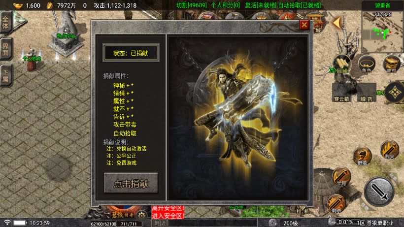 苍狼单职业小极品高爆开区版[买插件]