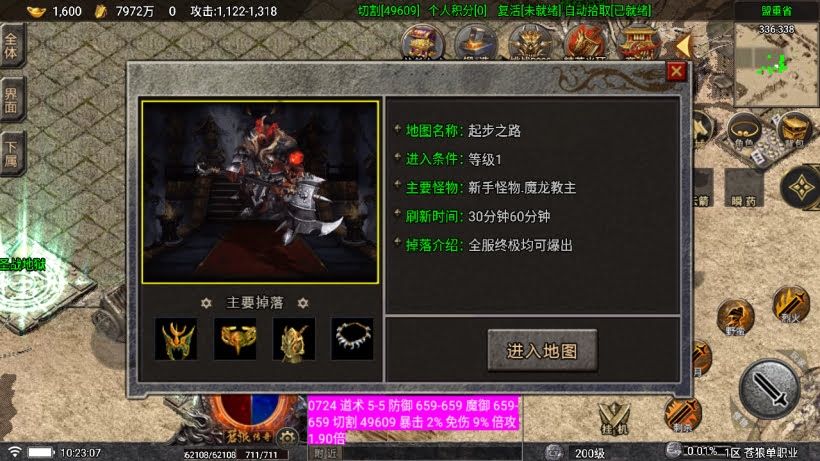 苍狼单职业小极品高爆开区版[买插件]