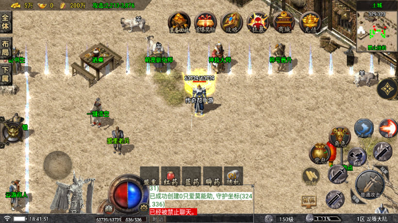 1.80真龙传奇阳光小极品元素切割版