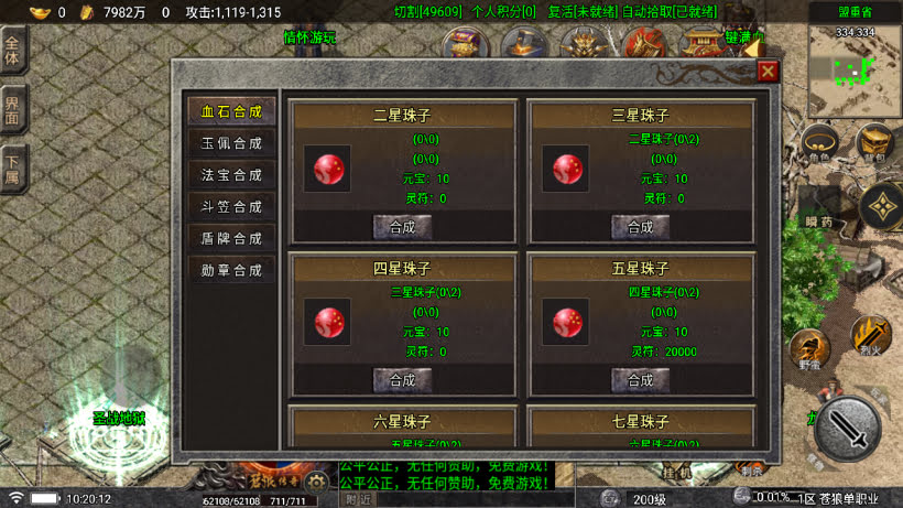 苍狼单职业小极品高爆开区版[买插件]