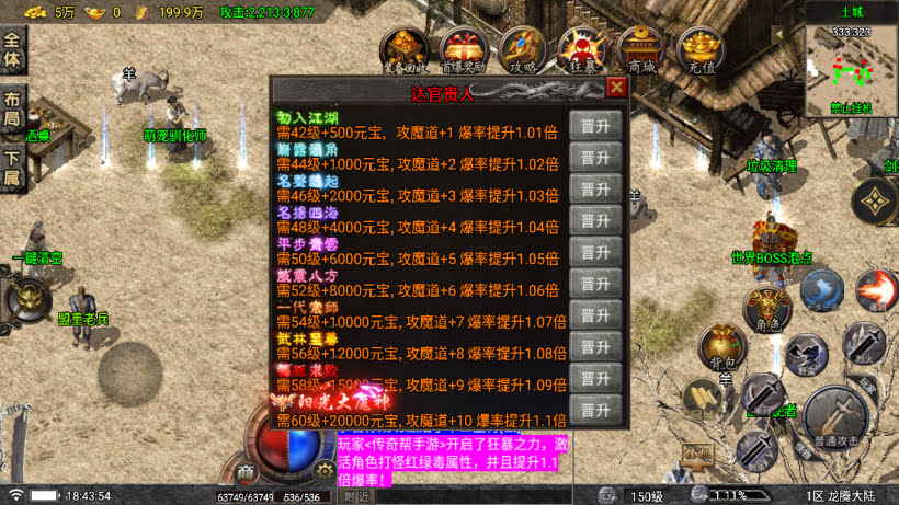 1.80真龙传奇阳光小极品元素切割版